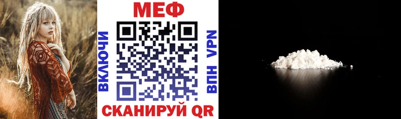 Мефедрон 4 MMC  Ялуторовск 