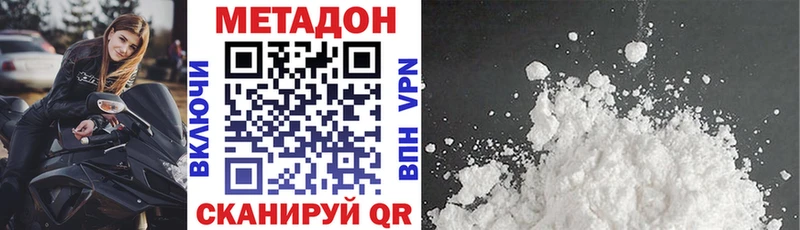 МЕТАДОН кристалл Ялуторовск