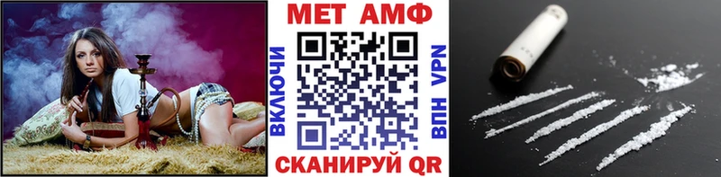 Первитин Methamphetamine Ялуторовск