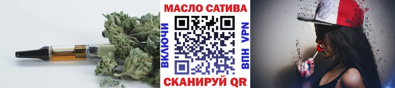 ТГК THC oil дарнет шоп Ялуторовск
